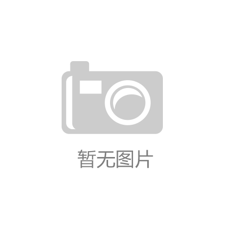 谈球吧入口：塑胶跑道机械：提升城市品质与运动体验的科