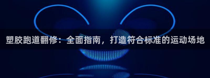 谈球吧体育app下载中心官方网站