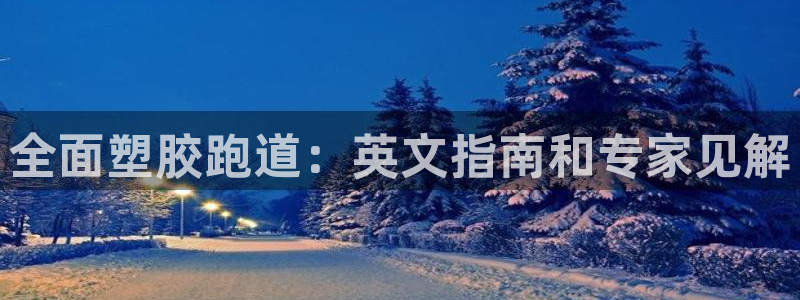 谈球吧体育赛事入口