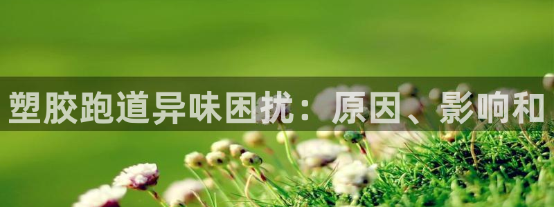 谈球吧官网在线入口手机版下载苹果