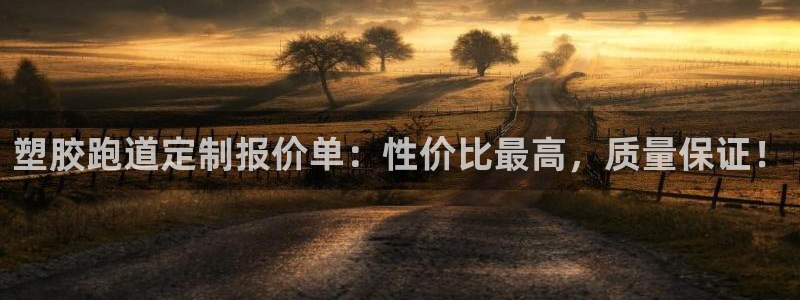 谈球吧真人