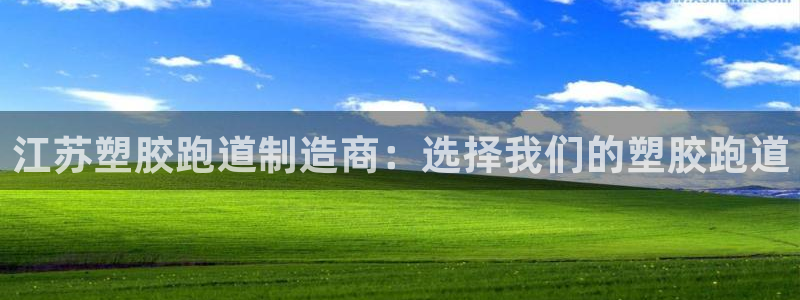 谈球吧出款怎样?