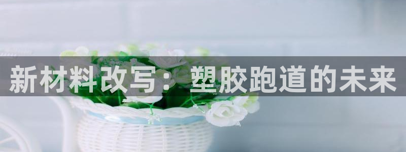 谈球吧娱乐app下载官网苹果手机