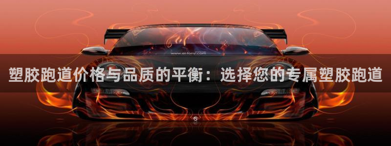 谈球吧属于哪个旗下