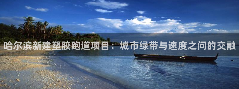 谈球吧体育app下载中心官方网站